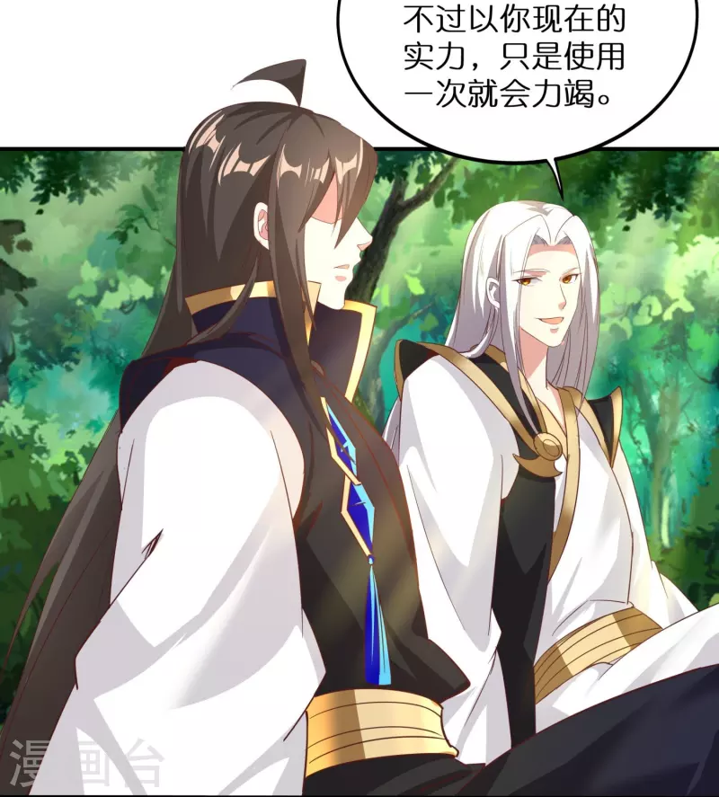 第158话 第二重&mdash;&mdash;化风-第162话