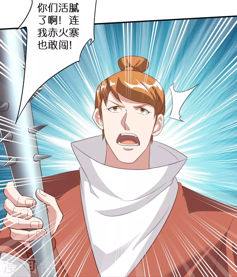 第158话 第二重&mdash;&mdash;化风-第162话