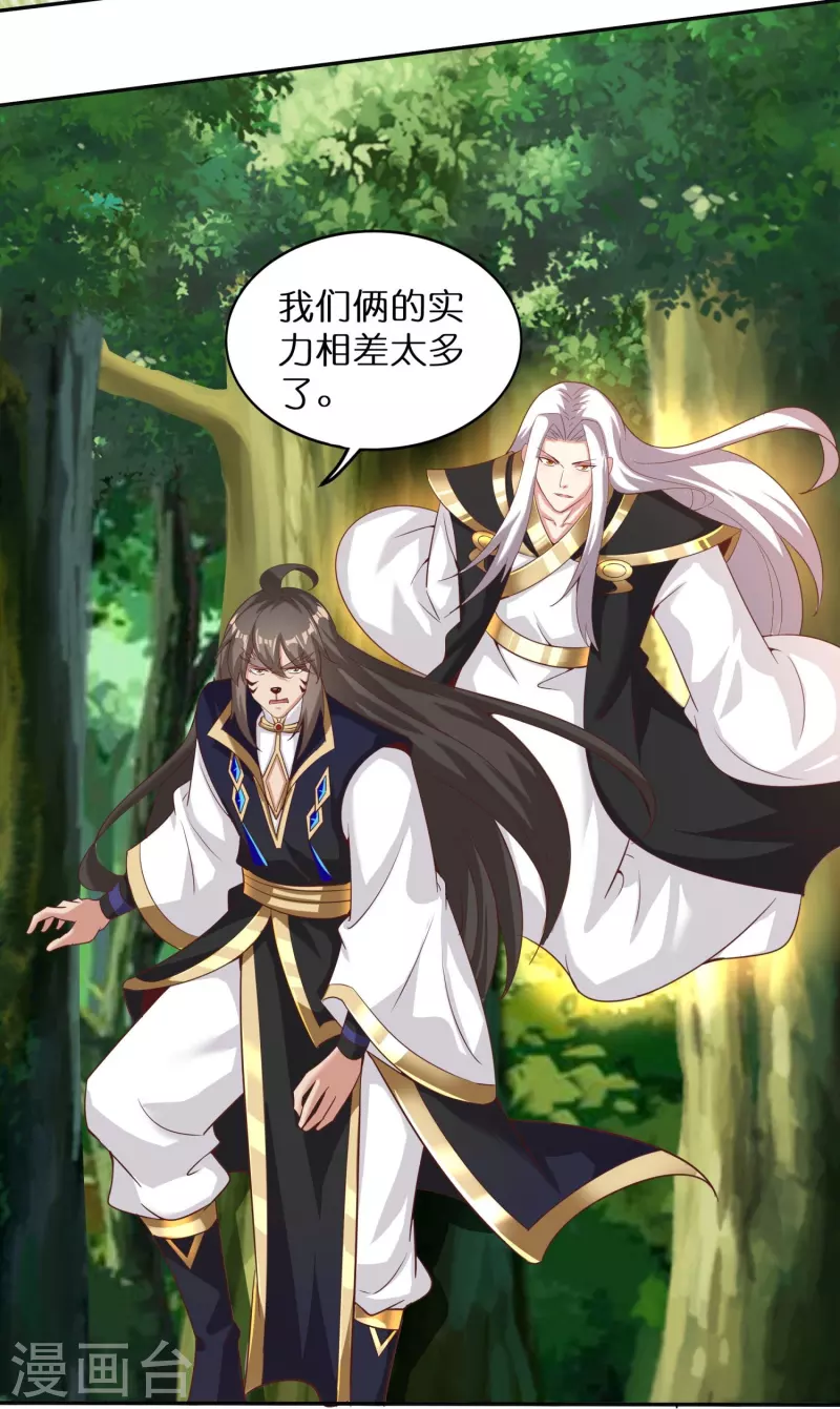 第158话 第二重&mdash;&mdash;化风-第162话