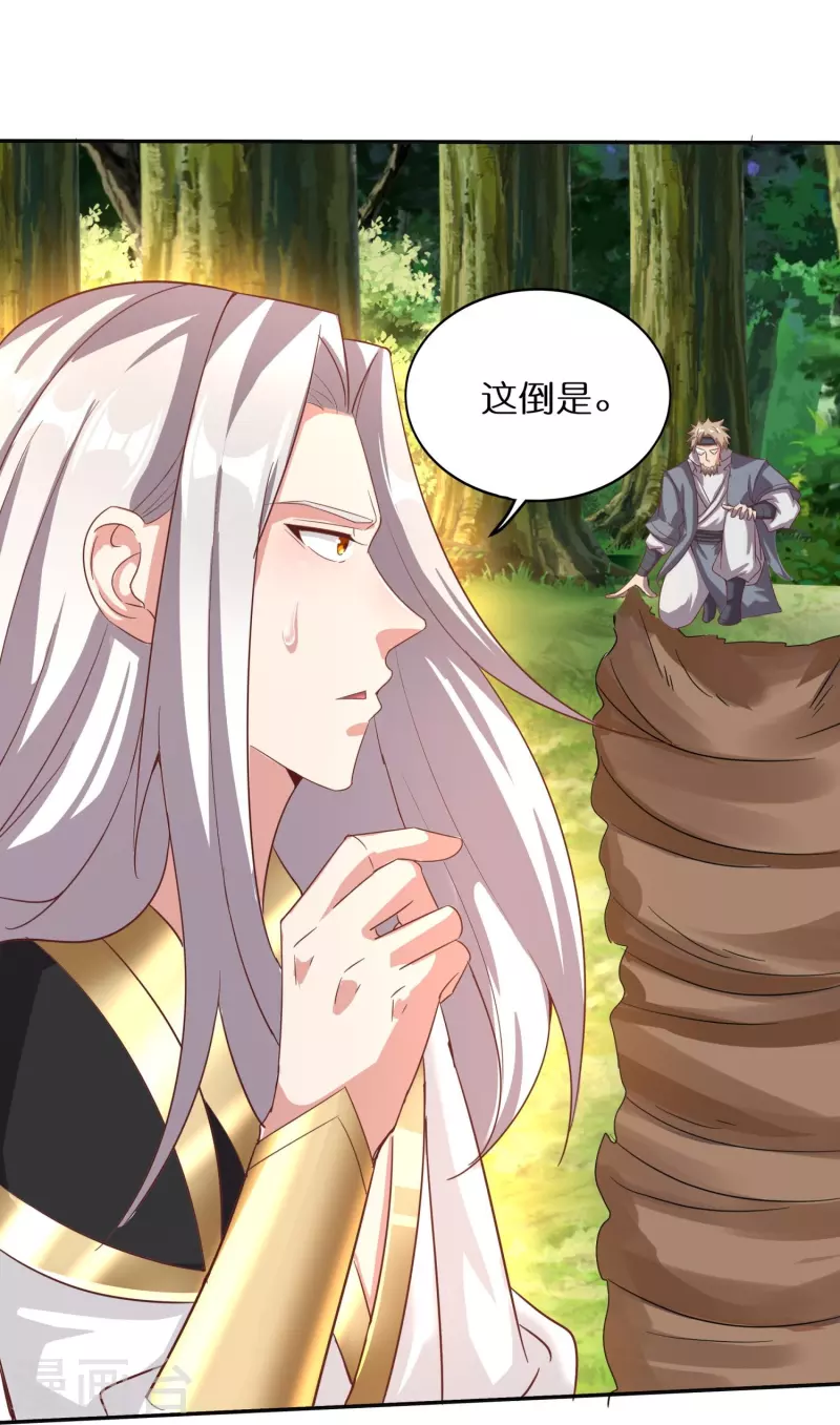 第158话 第二重&mdash;&mdash;化风-第162话