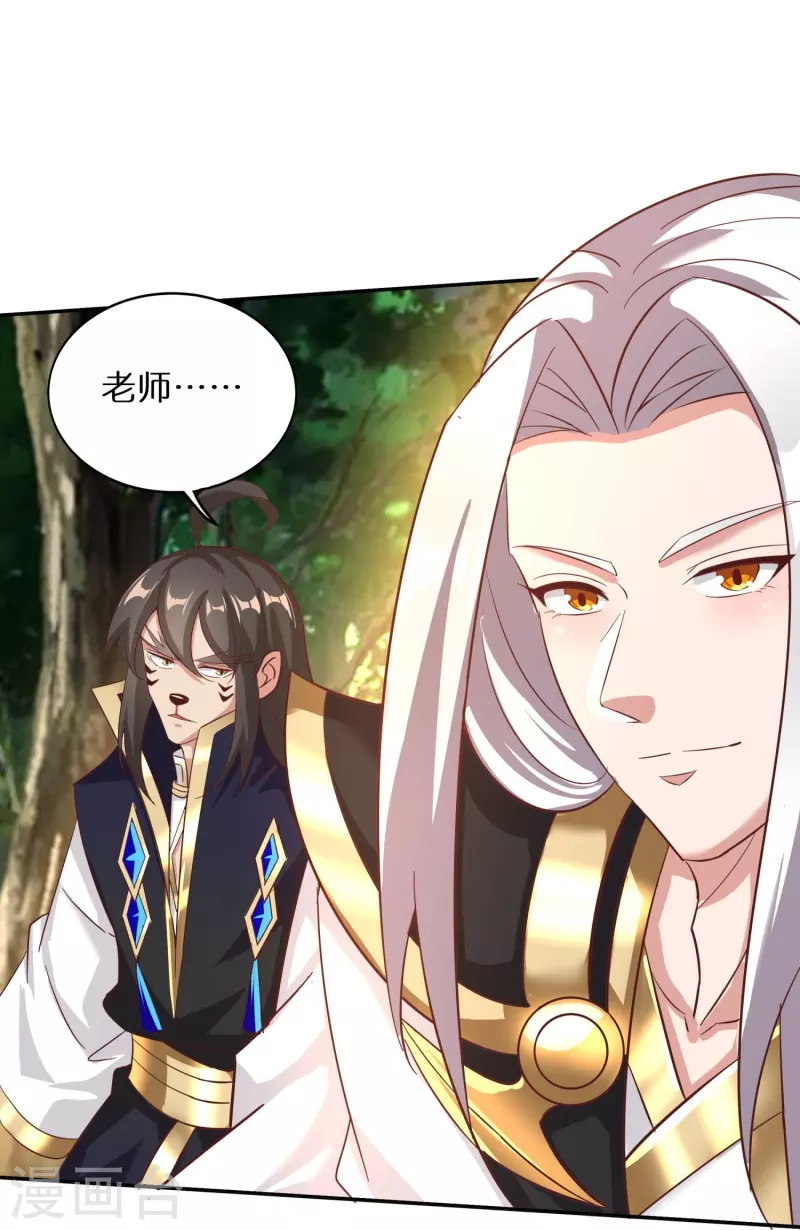 第158话 第二重&mdash;&mdash;化风-第162话