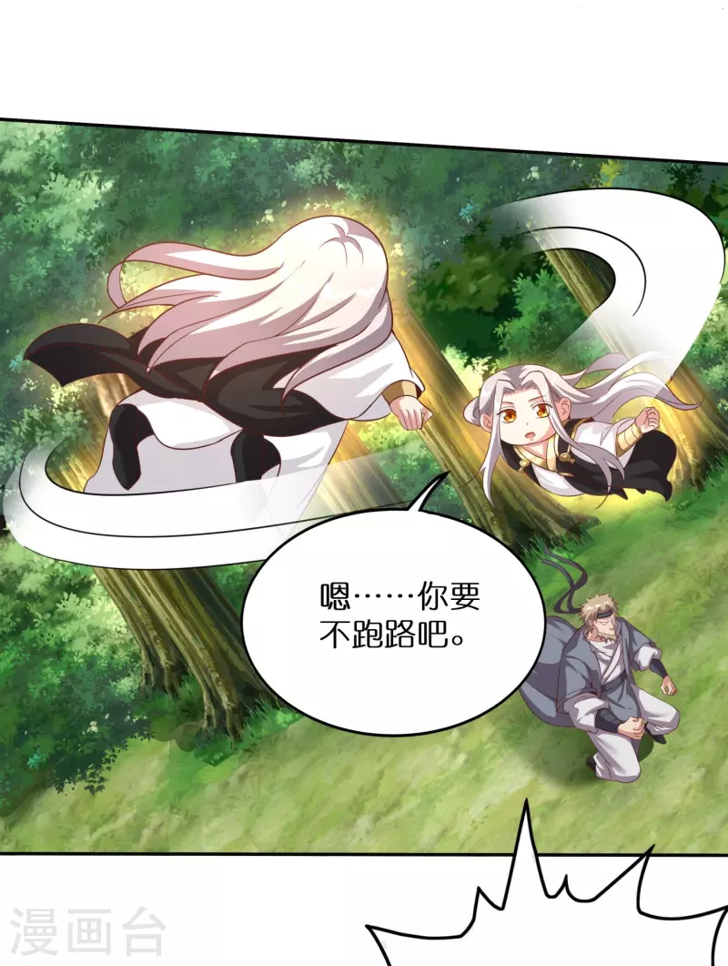 第158话 第二重&mdash;&mdash;化风-第162话