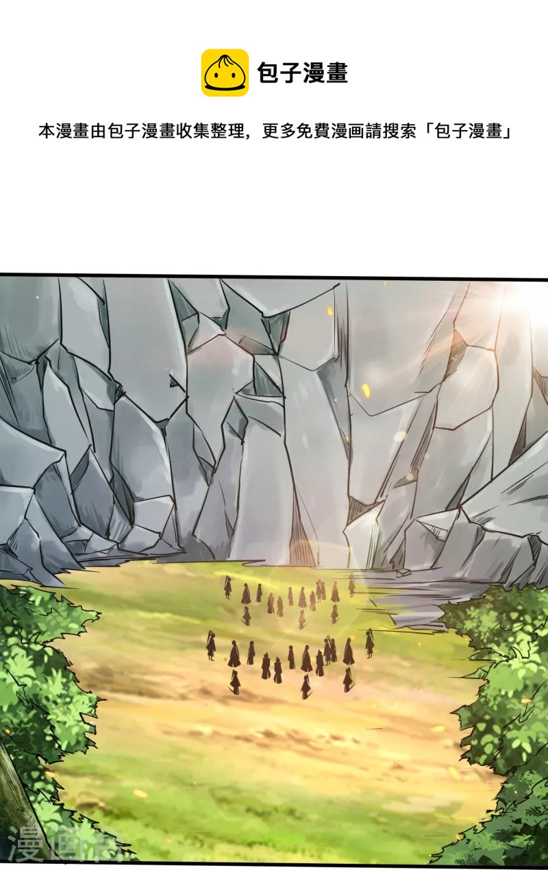 第160话 障眼法-第164话
