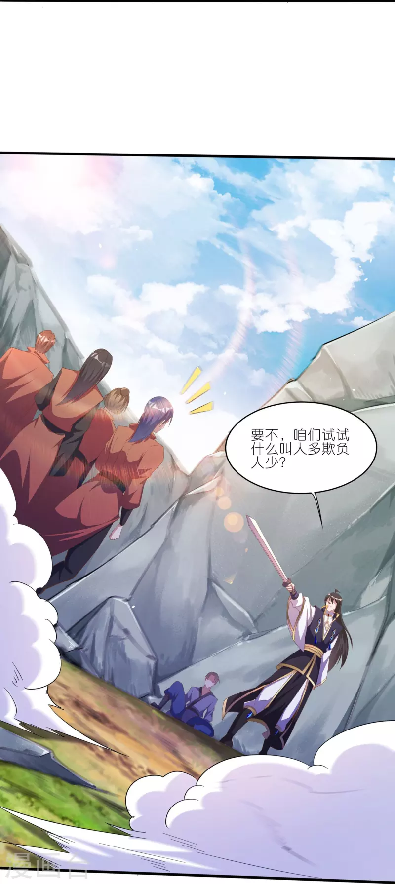 第160话 障眼法-第164话