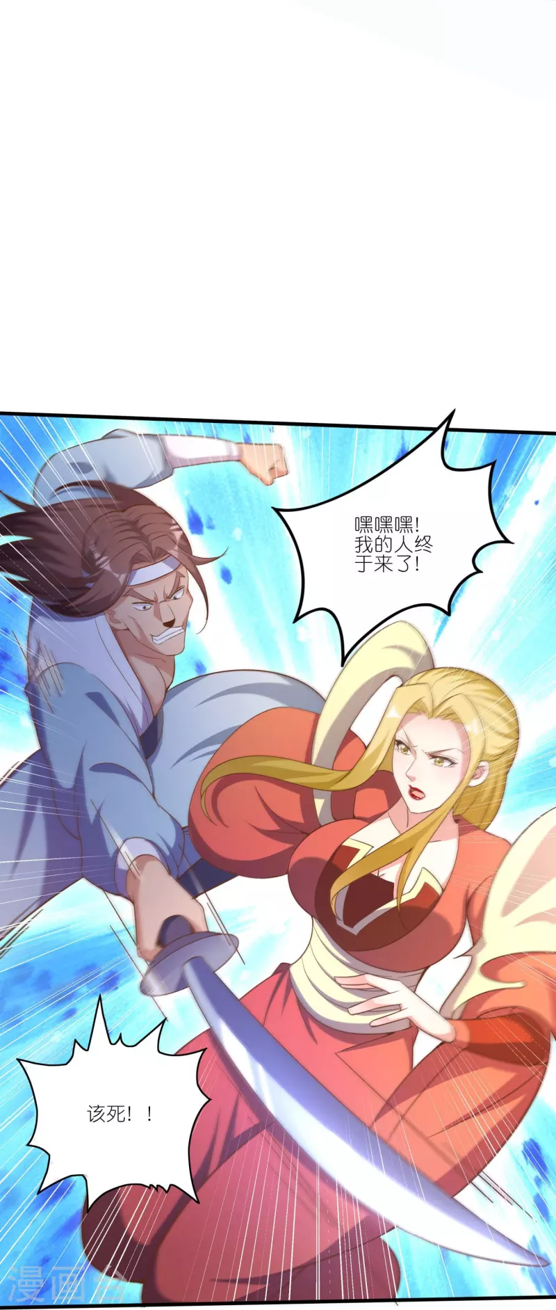 第160话 障眼法-第164话