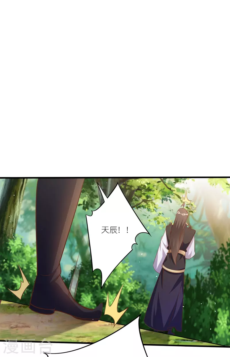 第160话 障眼法-第164话