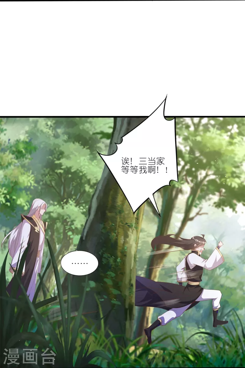 第160话 障眼法-第164话