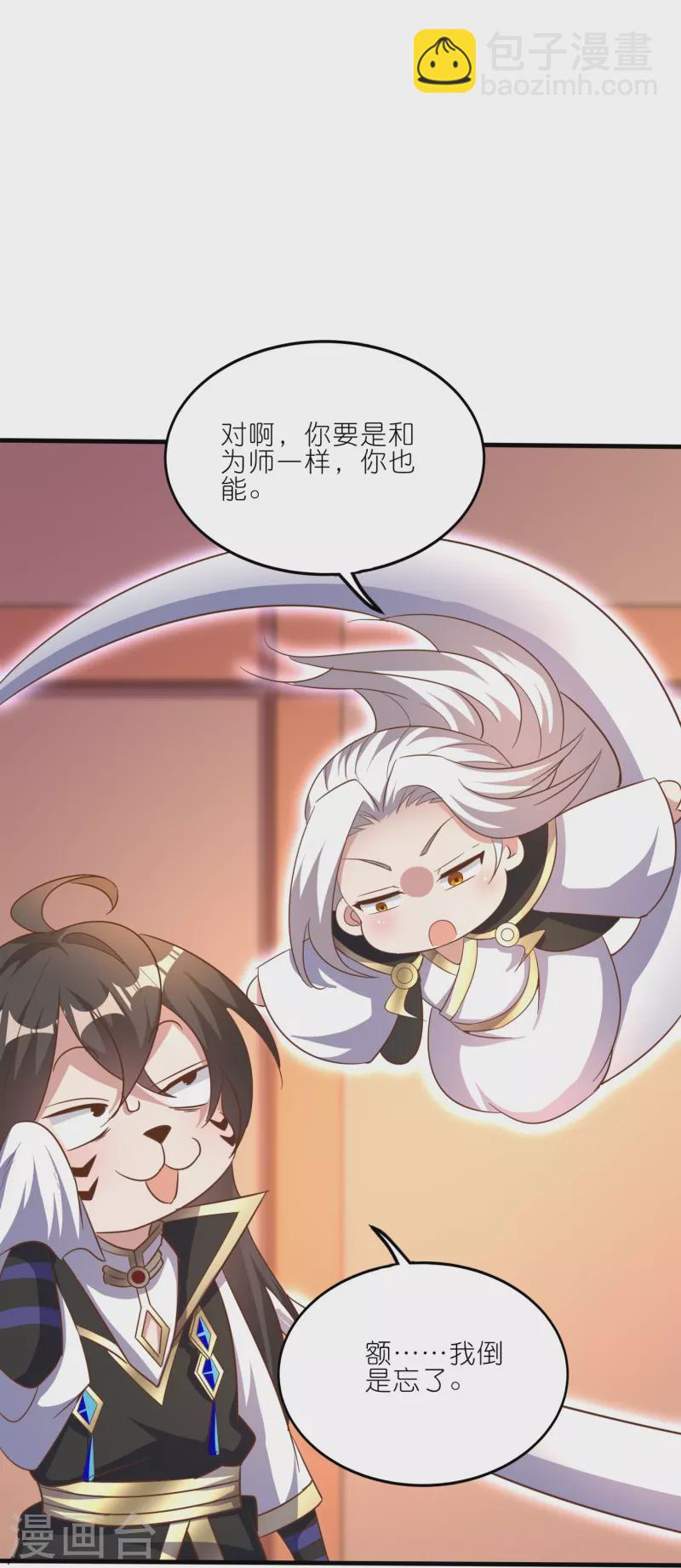 第162话 惊喜连连-第166话