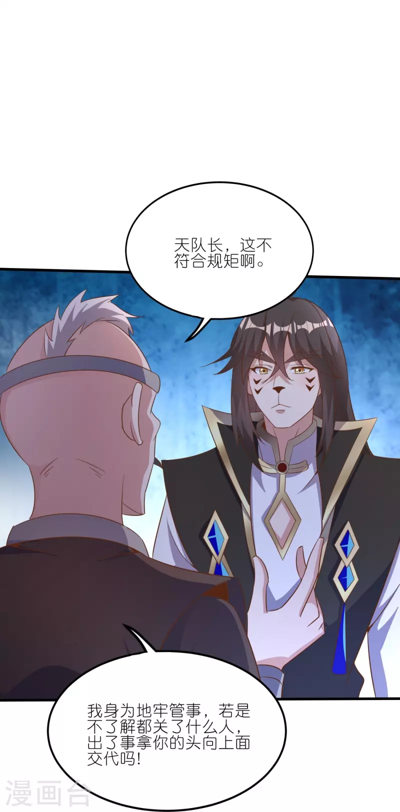 第162话 惊喜连连-第166话