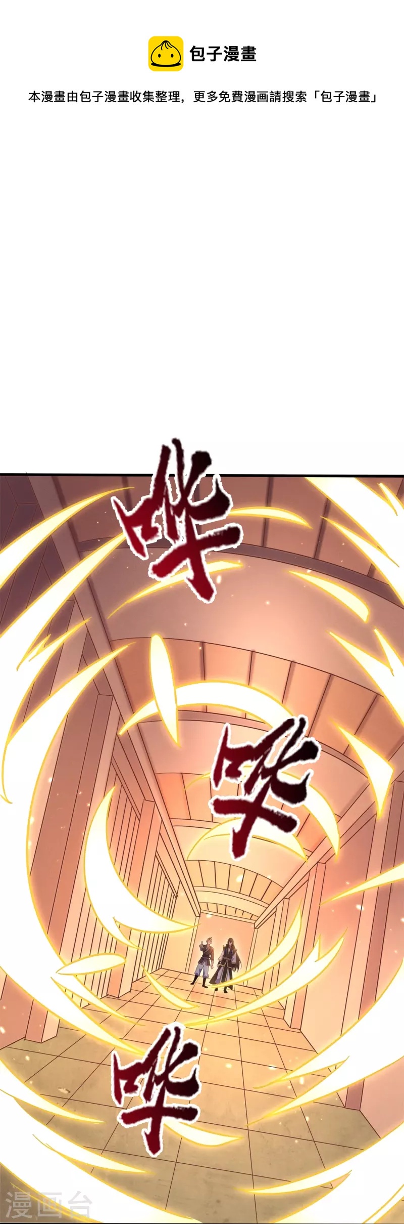 第162话 惊喜连连-第166话