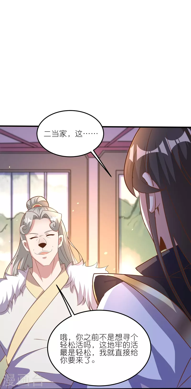 第162话 惊喜连连-第166话