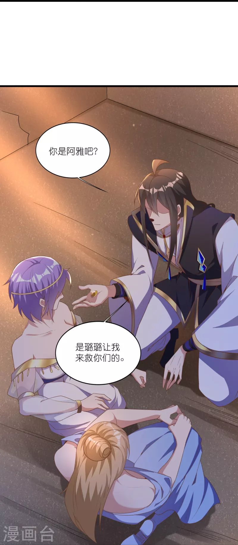 第164话 交换-第168话