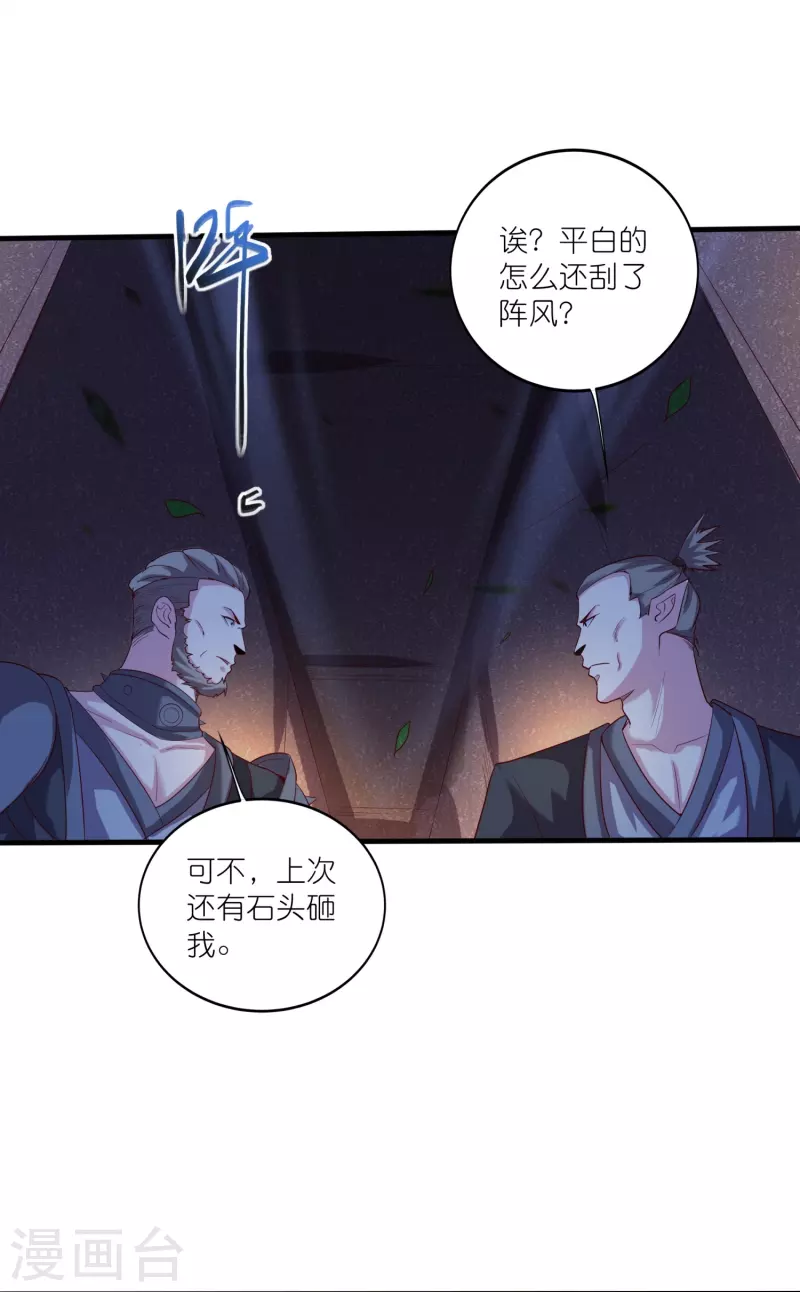 第164话 交换-第168话