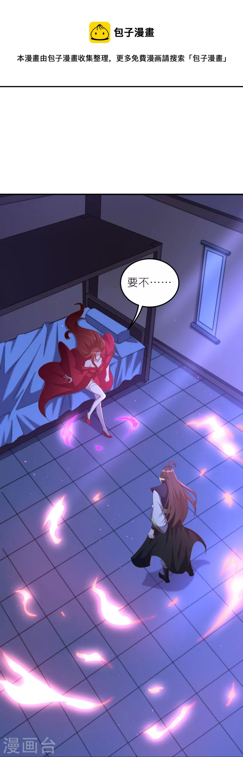 第166话 保持理智-第170话