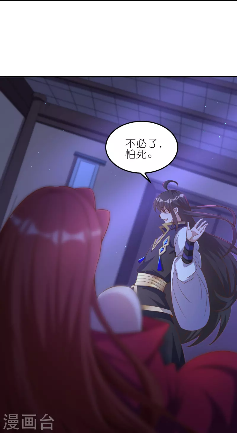 第166话 保持理智-第170话