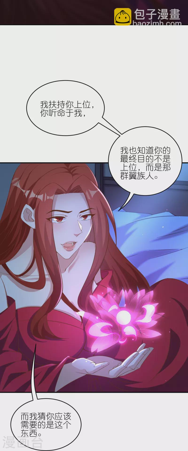 第166话 保持理智-第170话