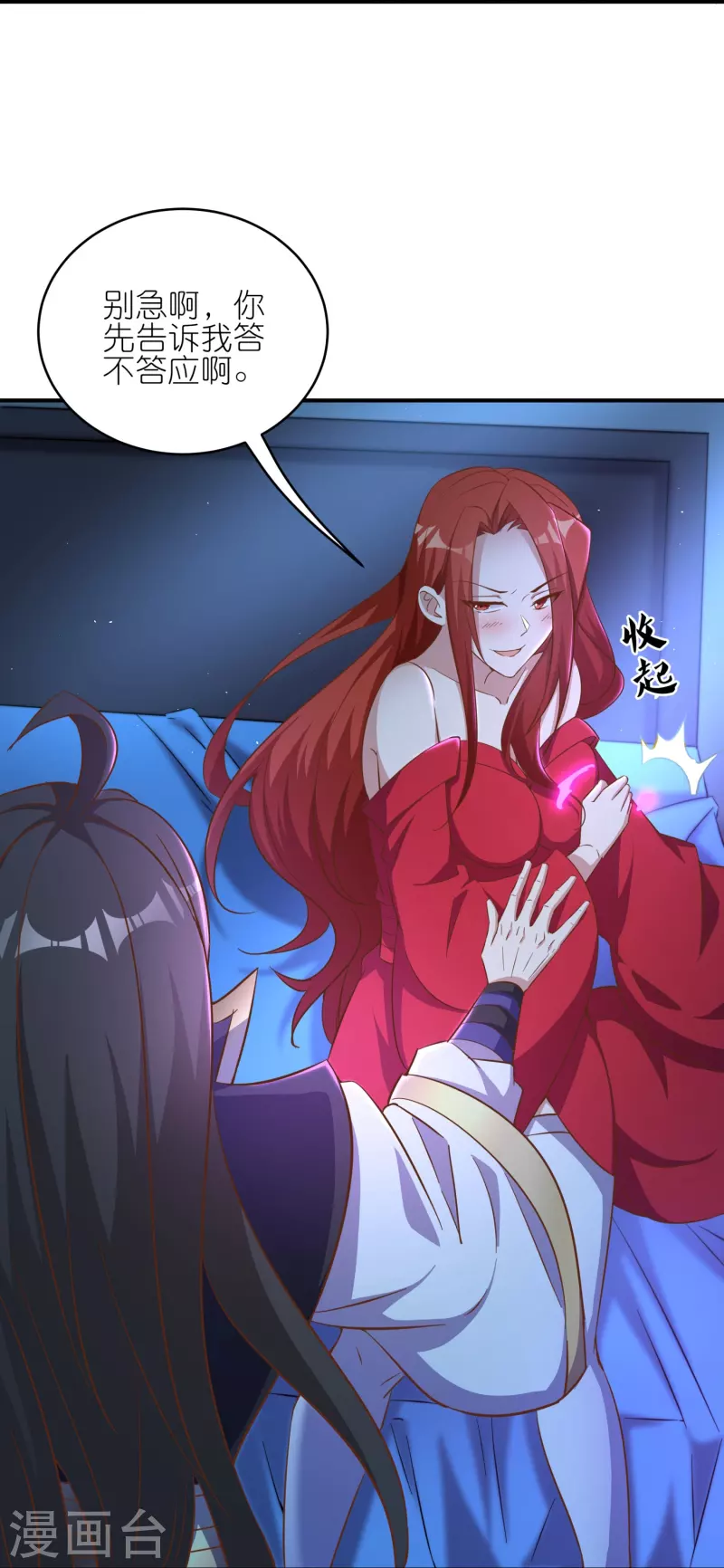 第166话 保持理智-第170话