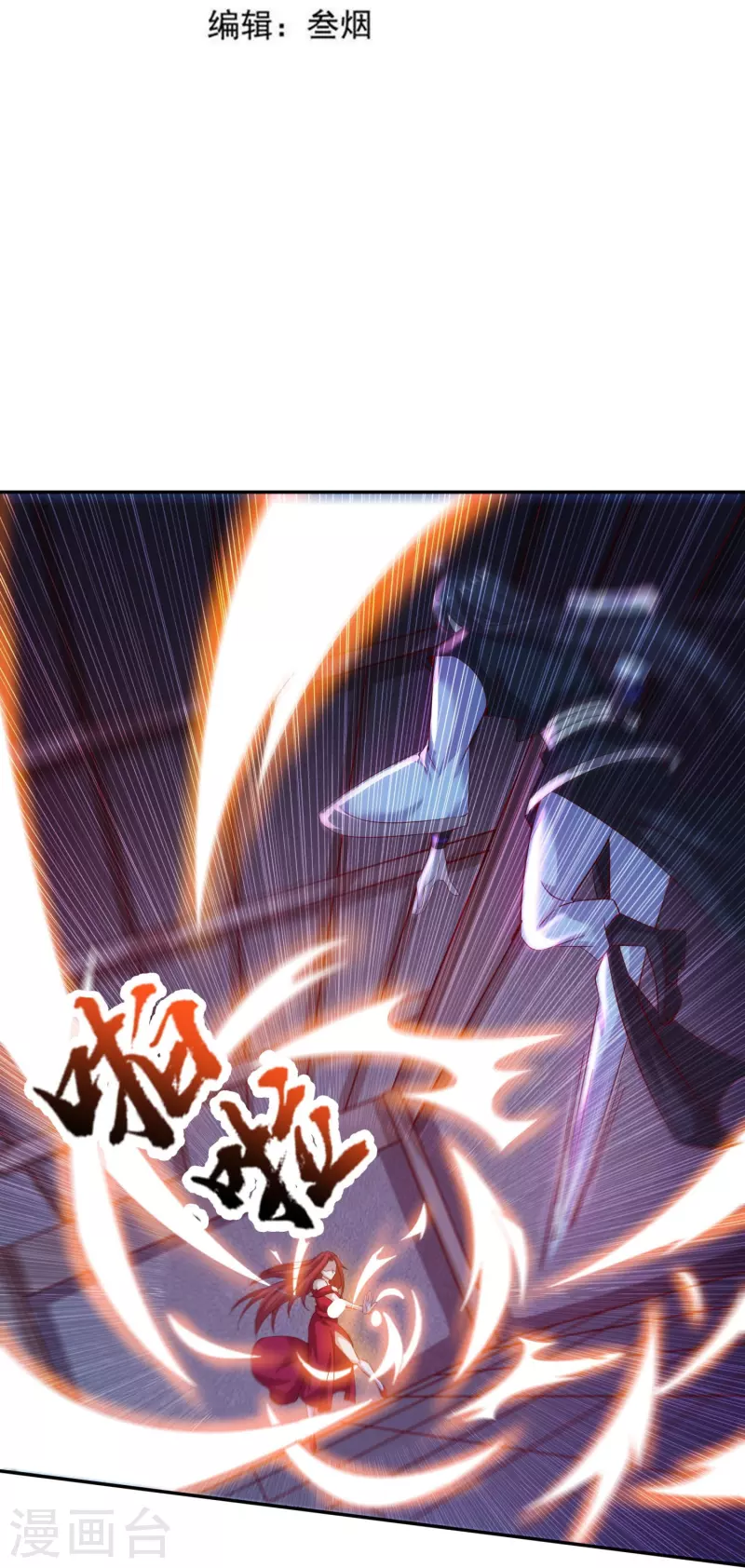 第166话 保持理智-第170话