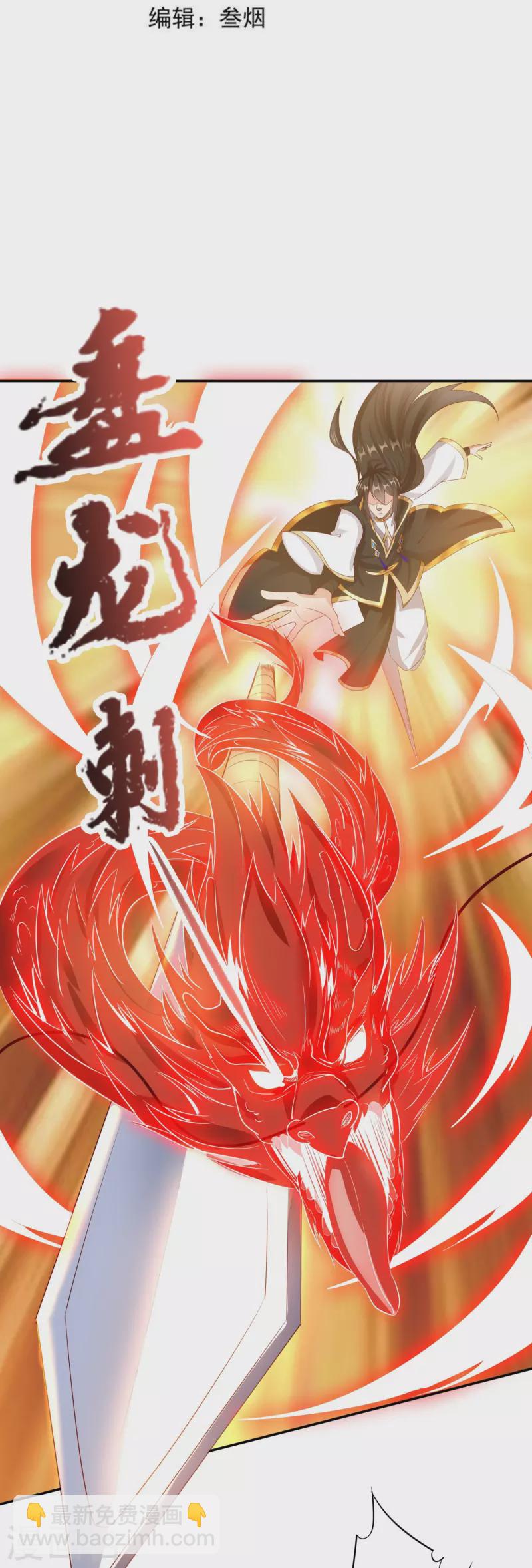 第168话 时辰到-第172话