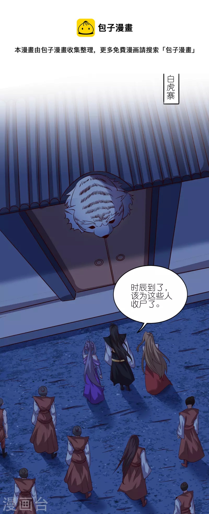 第168话 时辰到-第172话