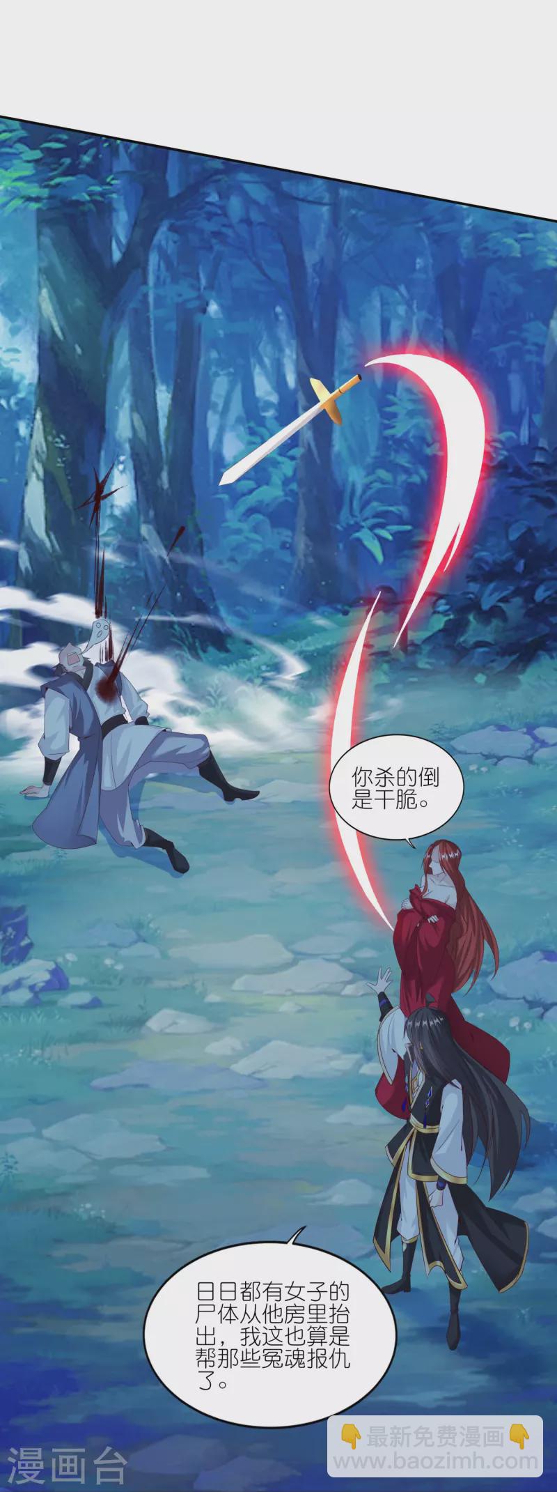 第168话 时辰到-第172话