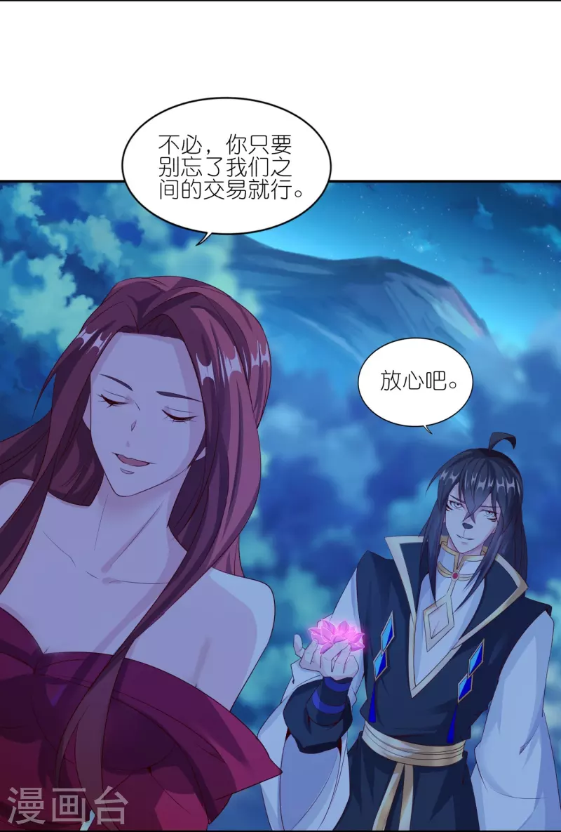第168话 时辰到-第172话