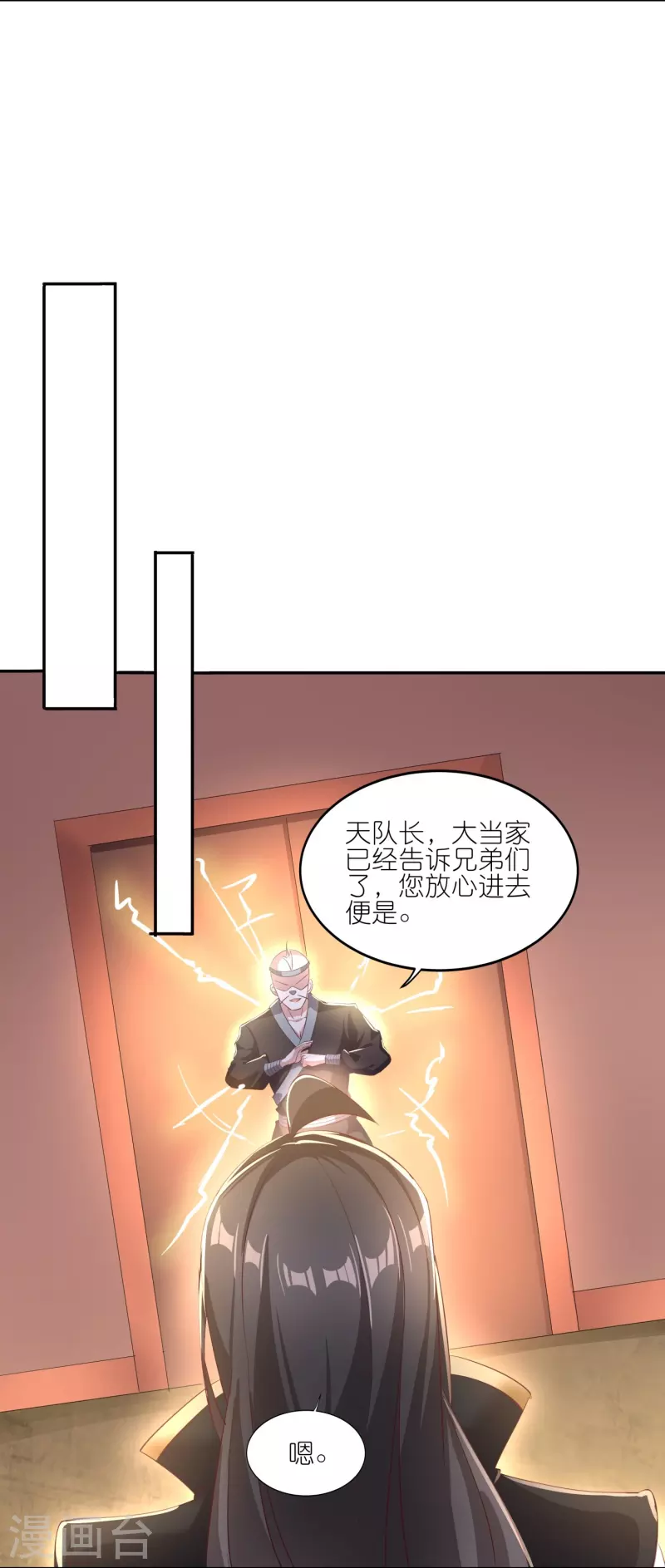 第168话 时辰到-第172话