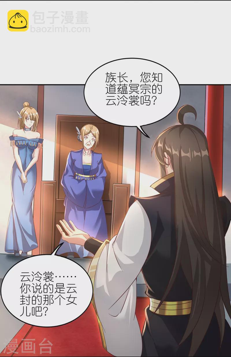 第170话 母子相聚-第174话
