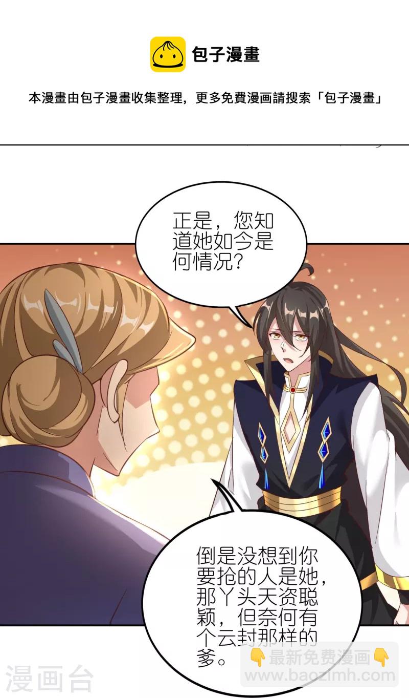 第170话 母子相聚-第174话