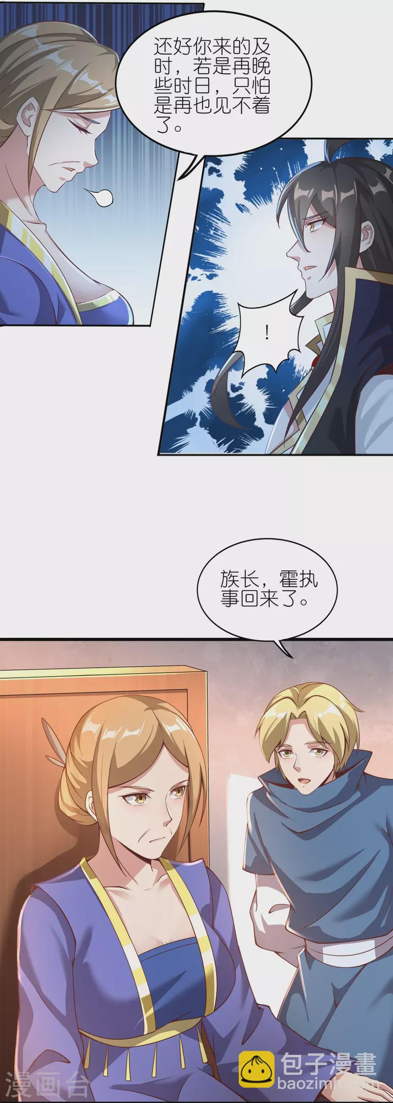 第170话 母子相聚-第174话