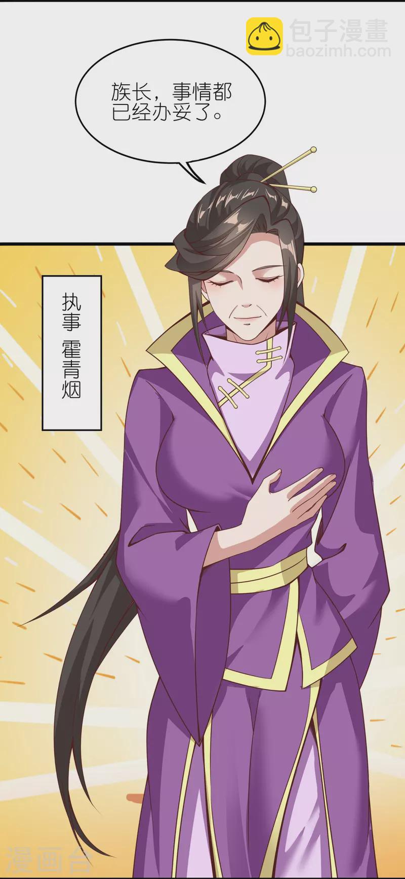 第170话 母子相聚-第174话