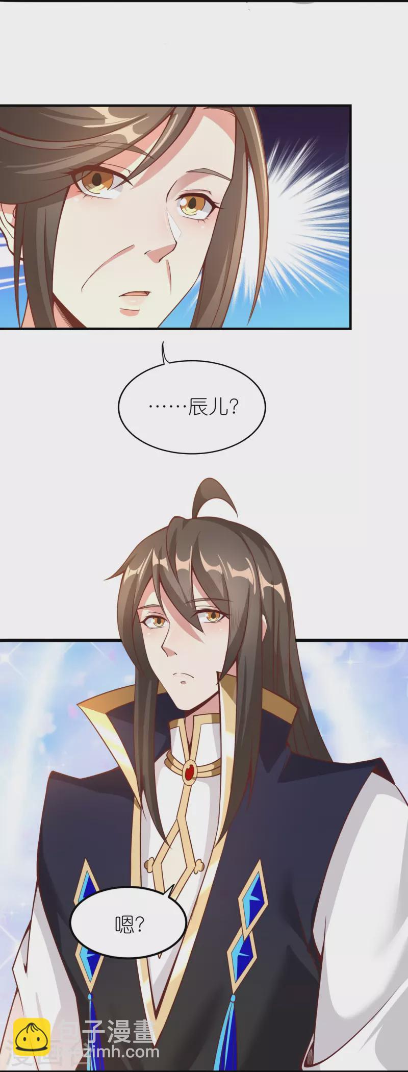 第170话 母子相聚-第174话