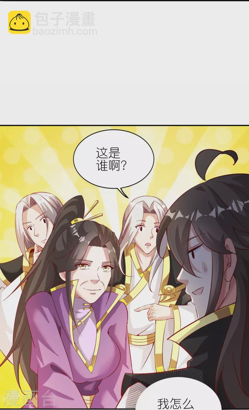 第170话 母子相聚-第174话