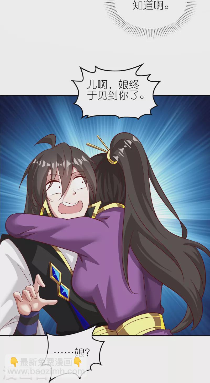 第170话 母子相聚-第174话