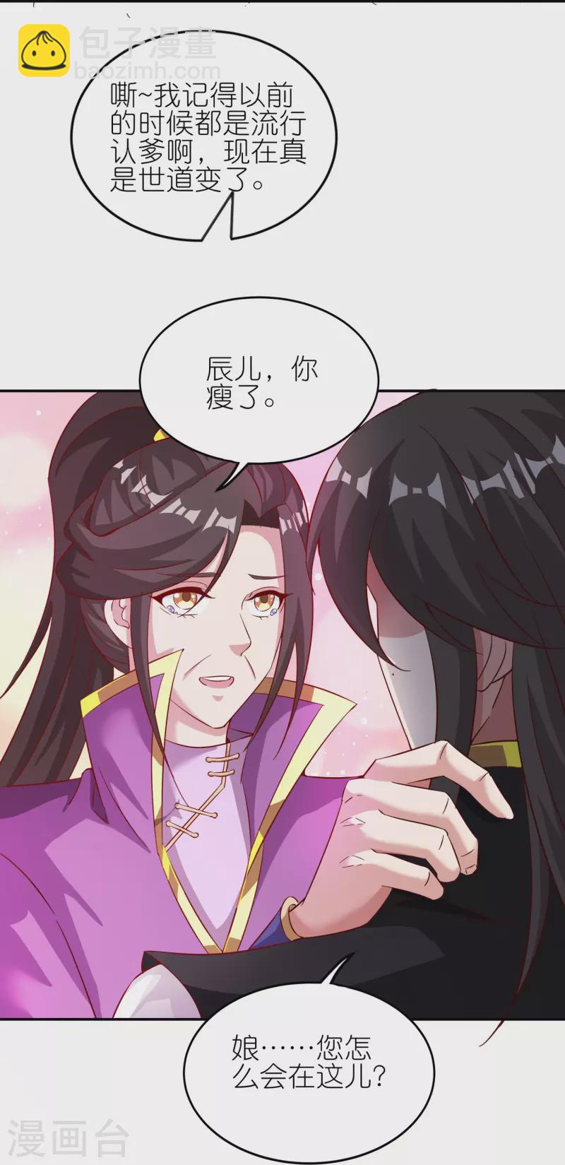 第170话 母子相聚-第174话