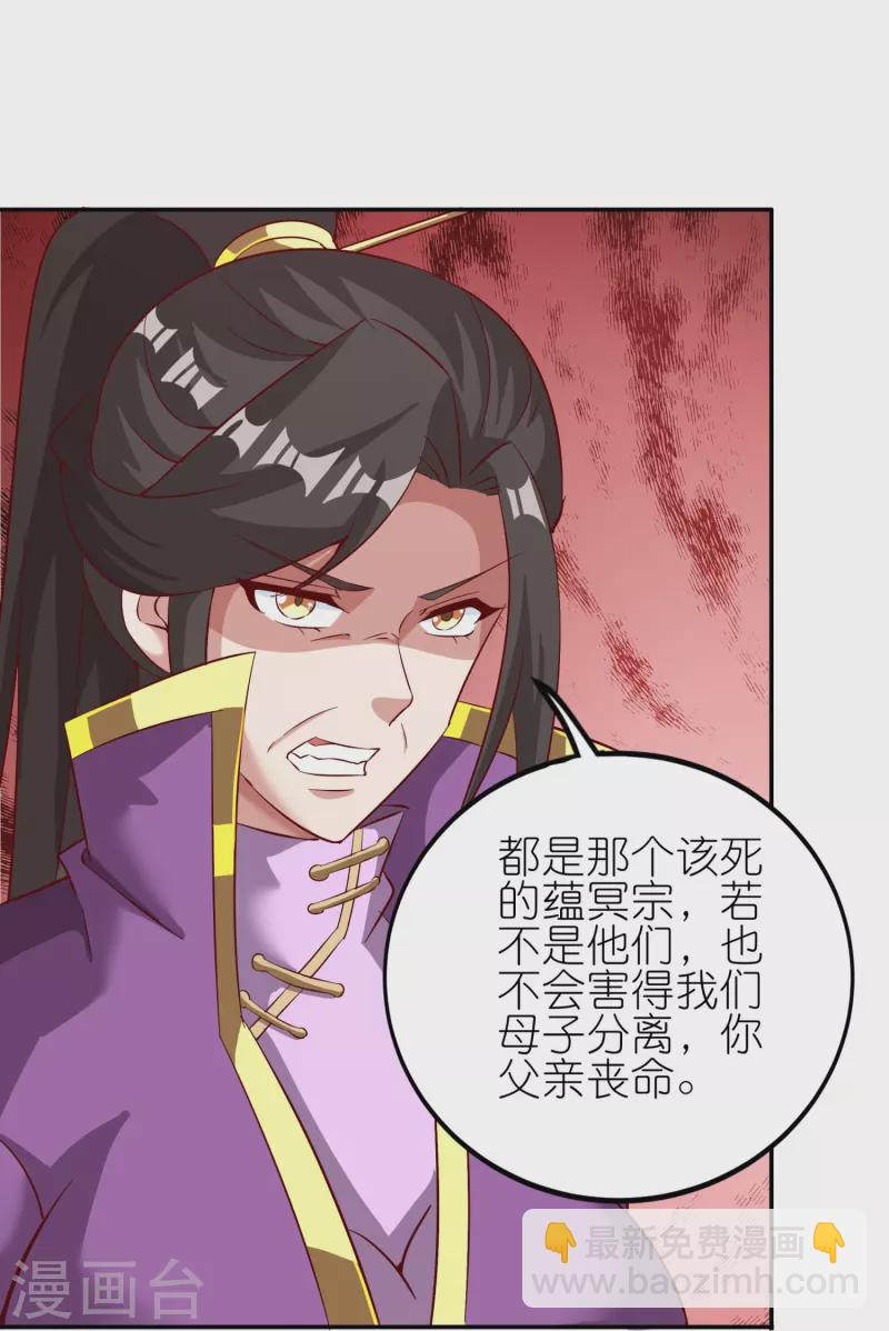 第170话 母子相聚-第174话