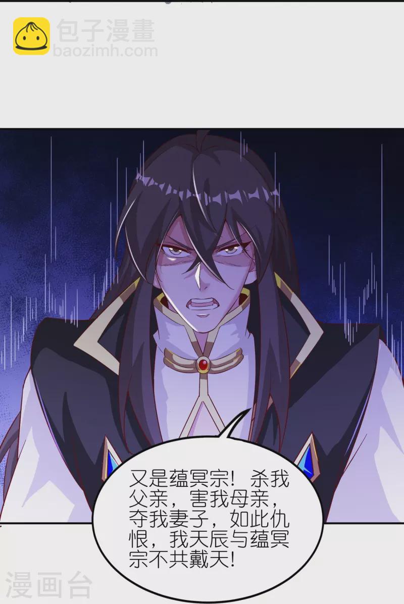 第170话 母子相聚-第174话