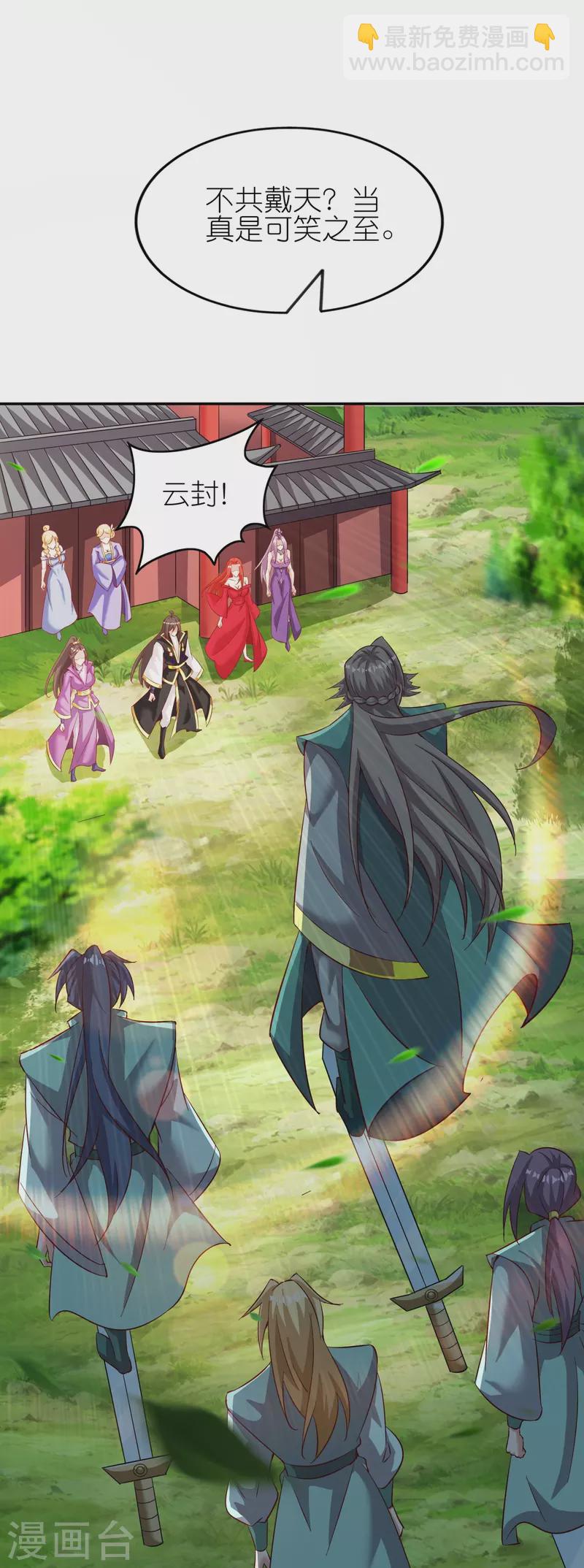 第170话 母子相聚-第174话