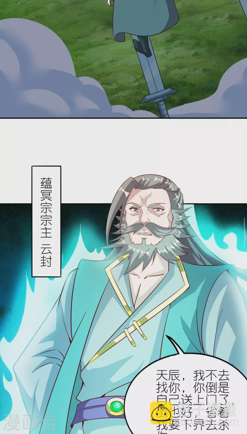 第170话 母子相聚-第174话
