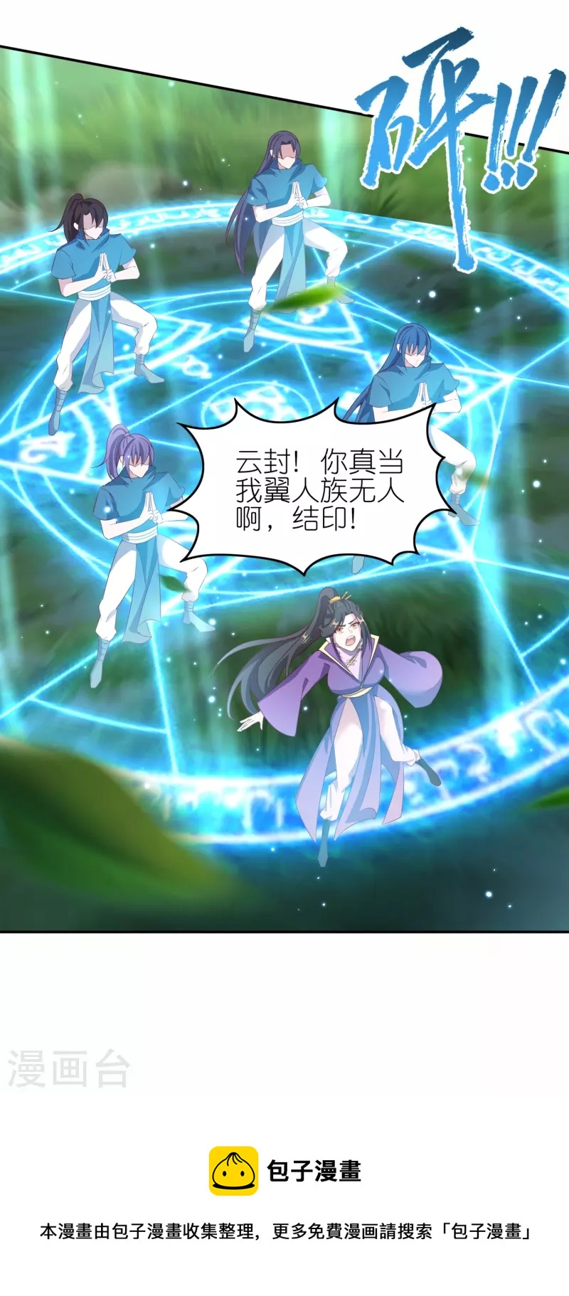第170话 母子相聚-第174话