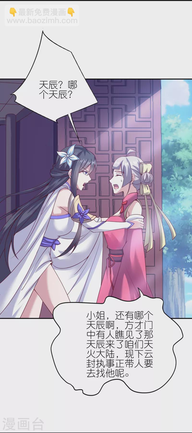 第170话 母子相聚-第174话
