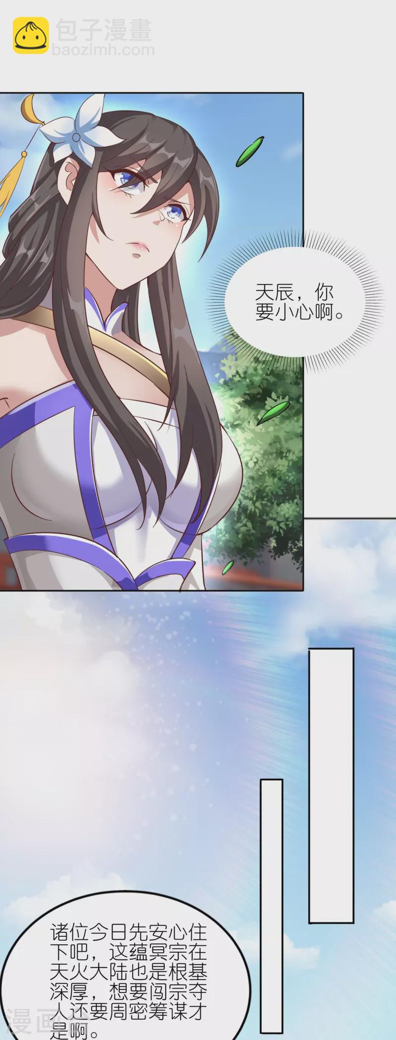 第170话 母子相聚-第174话