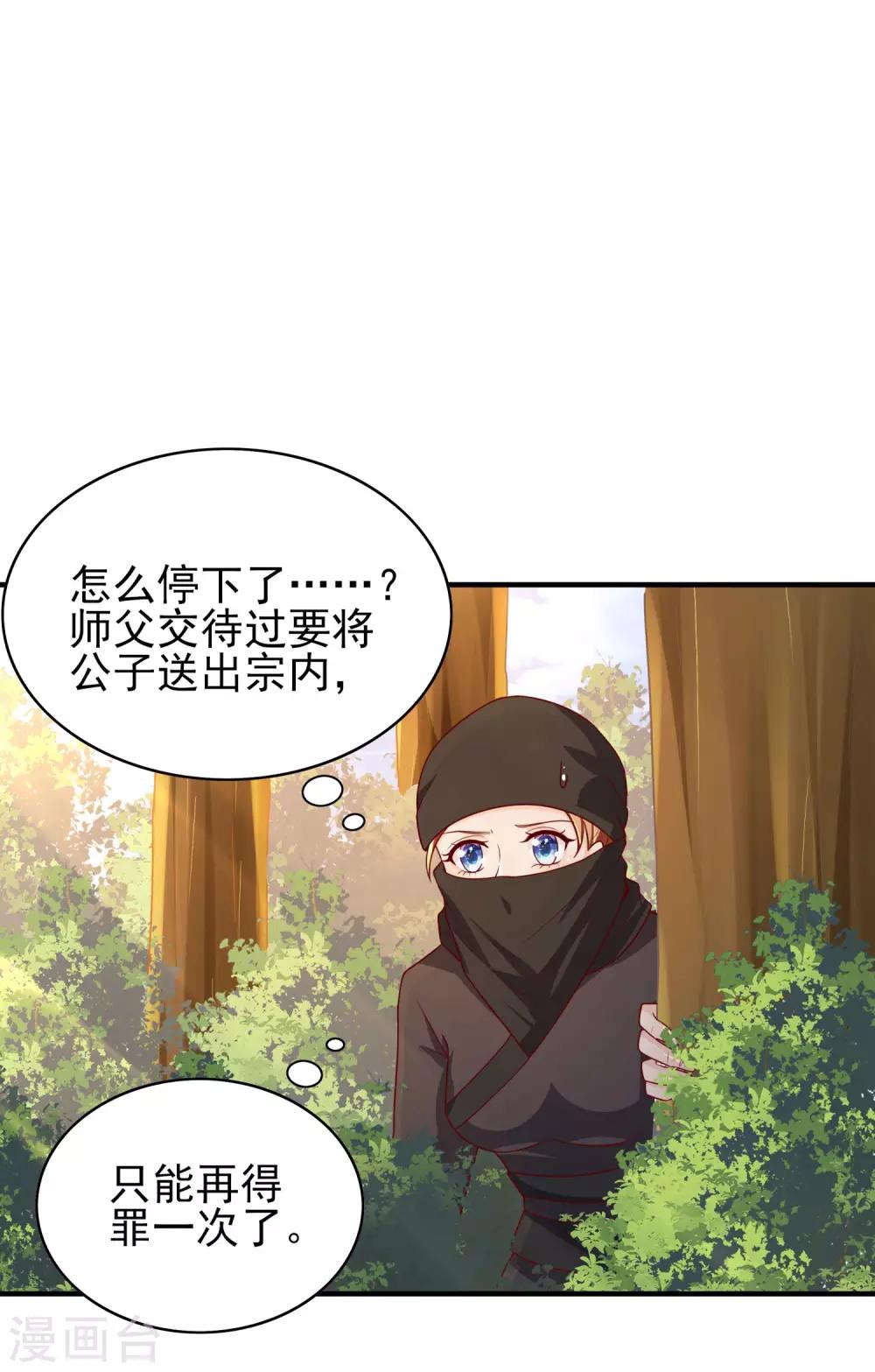 第20话 其心可鉴-第24话