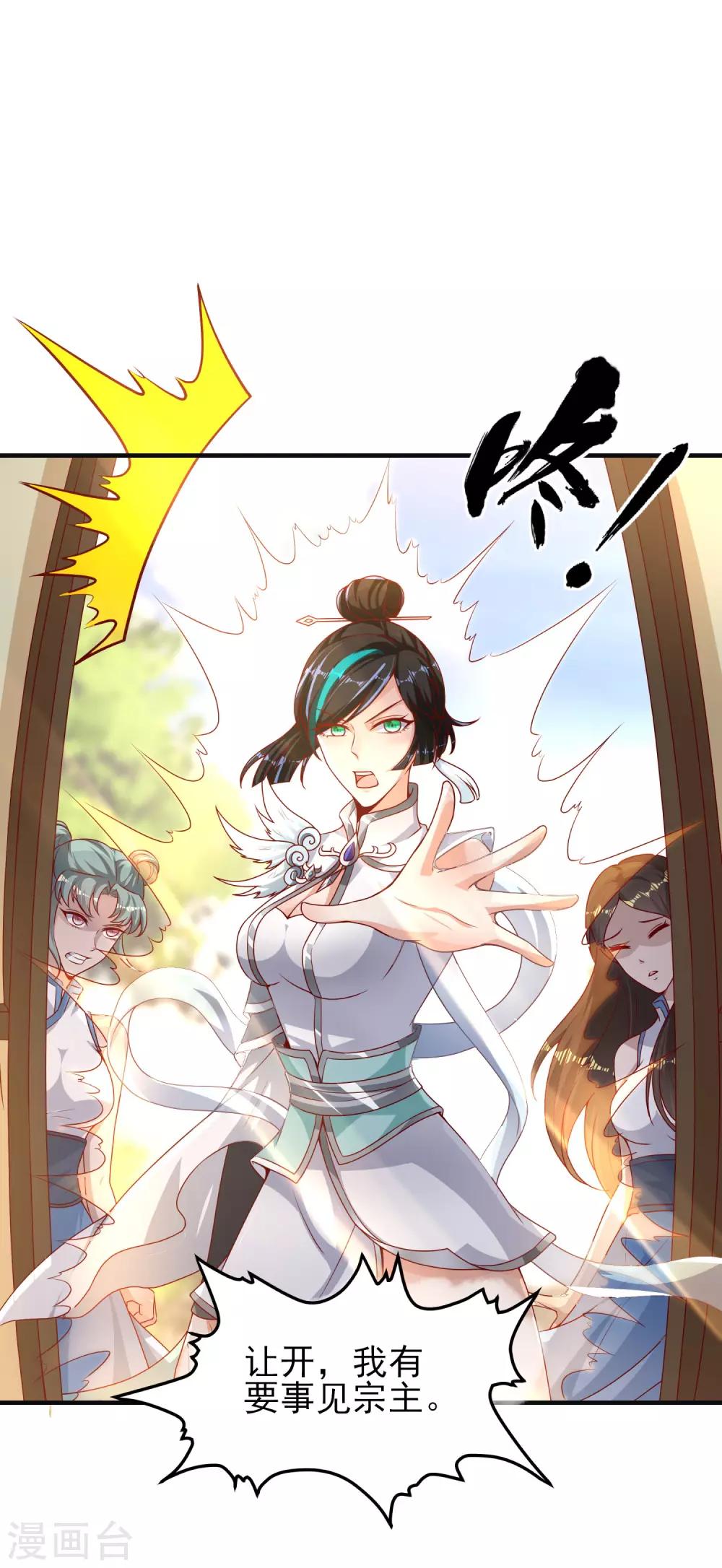 第22话 这锅我不背！-第26话