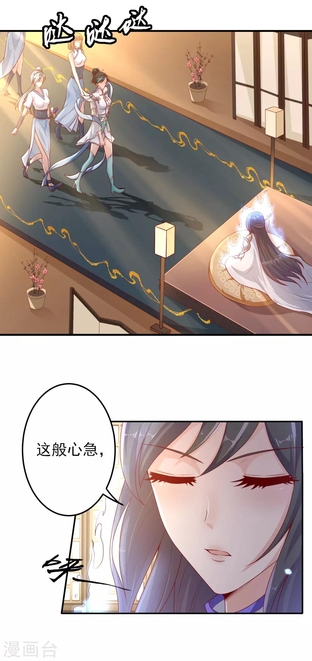 第22话 这锅我不背！-第26话