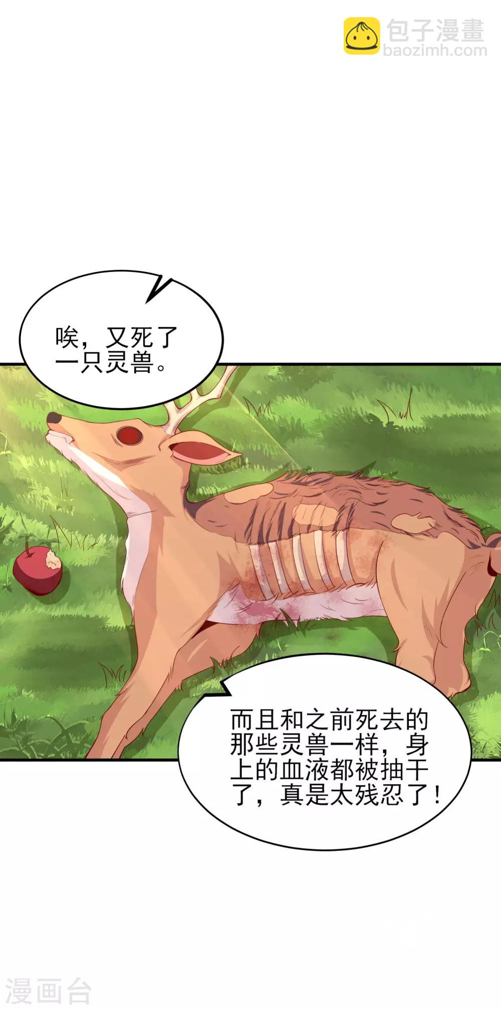 第22话 这锅我不背！-第26话