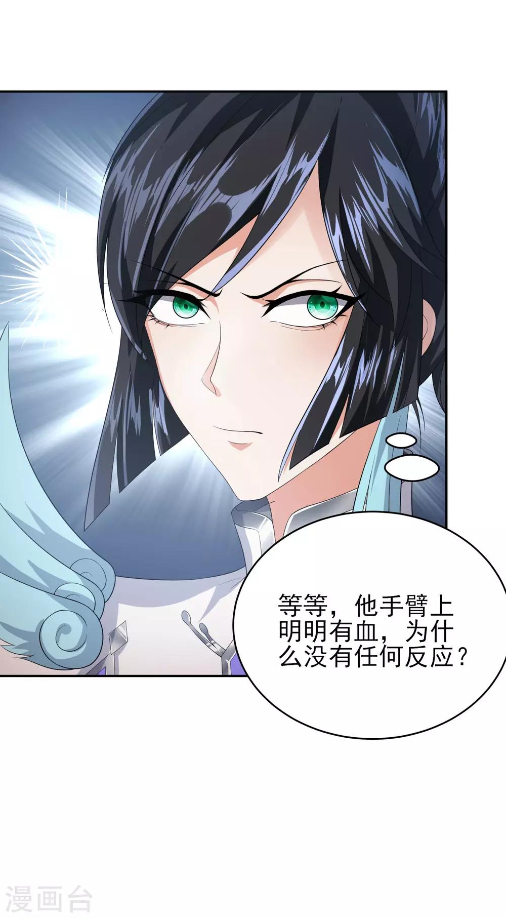 第22话 这锅我不背！-第26话