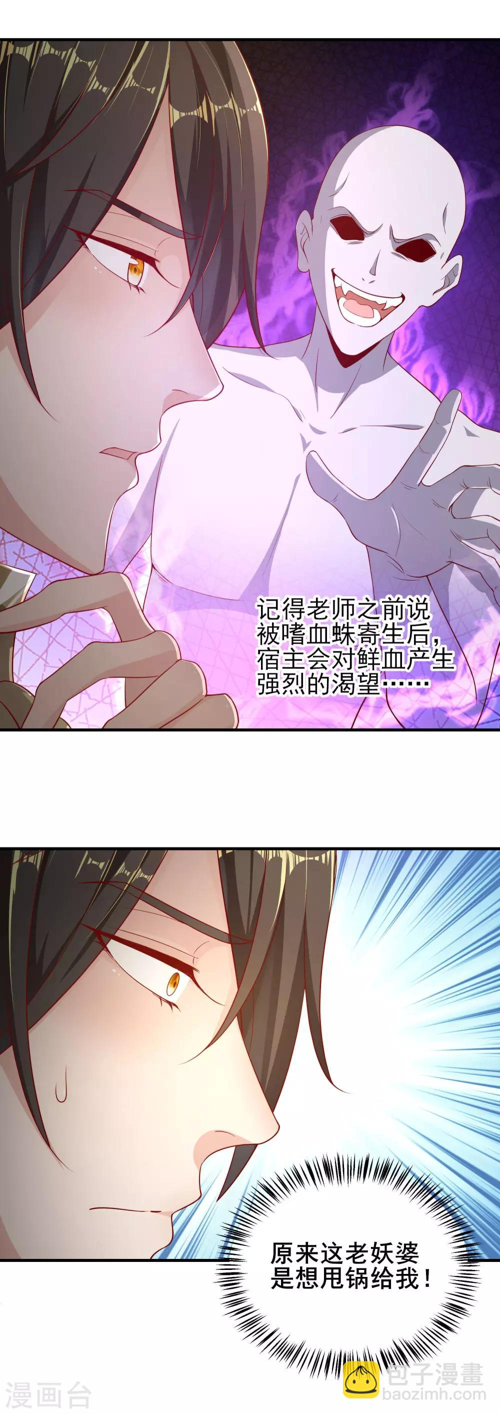第22话 这锅我不背！-第26话