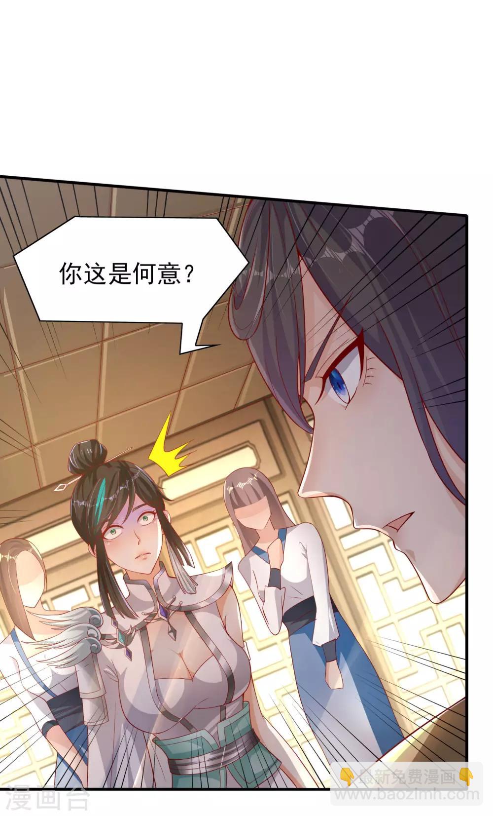 第24话 神奇的化形丹-第28话