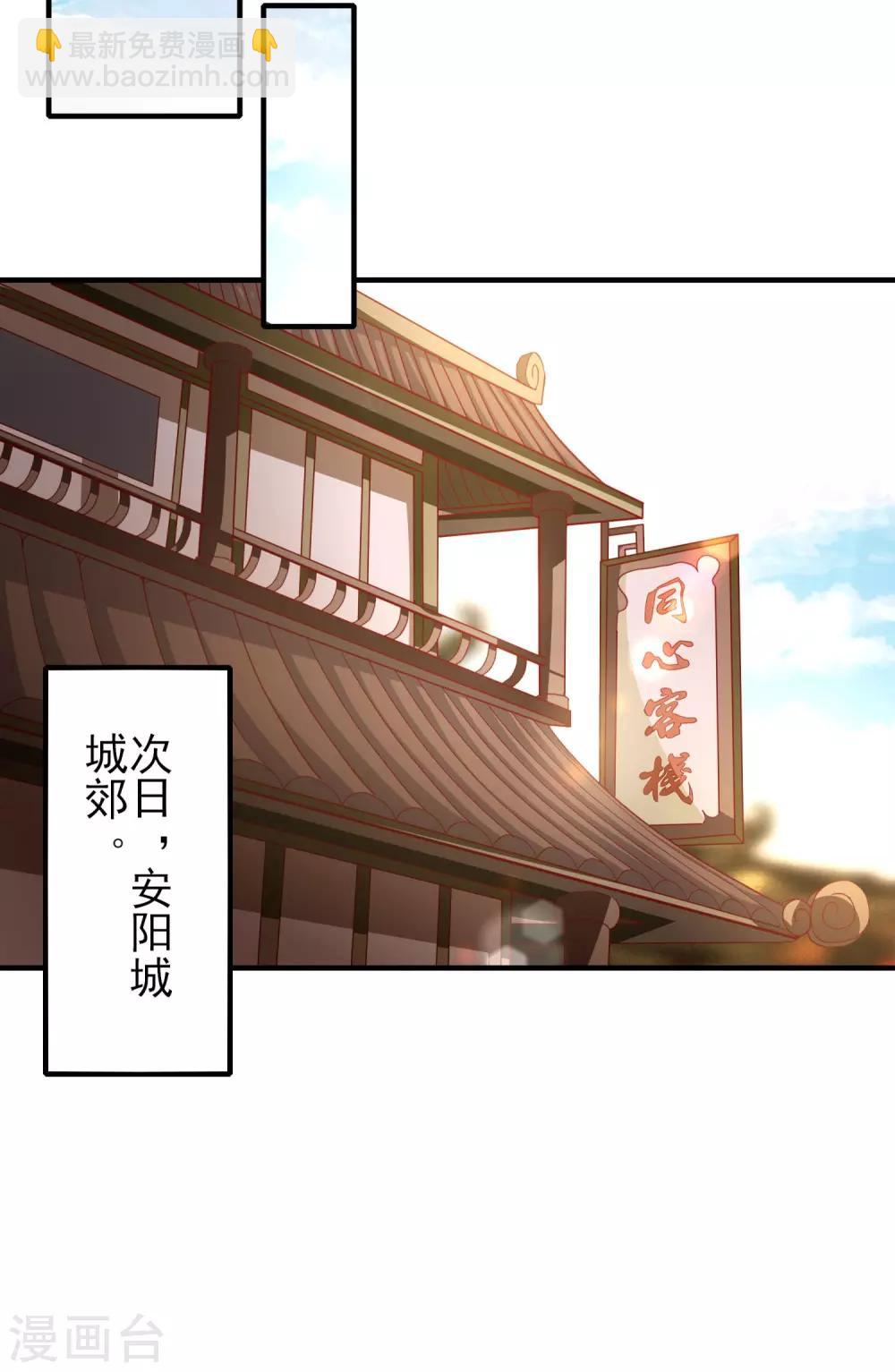 第24话 神奇的化形丹-第28话